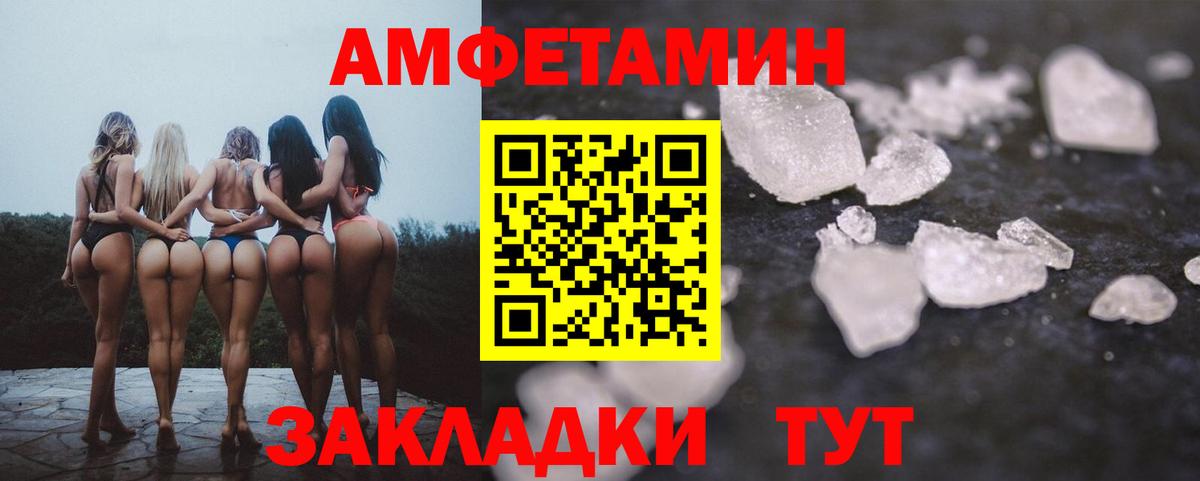 Амфетамин  Амфетамин VHQ  Вход с VPN  Каменка 