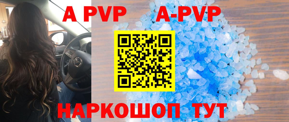 Альфа ПВП VHQ  APVP VHQ  магазин продажи   Вход с VPN  Каменка  A PVP СК КРИС 