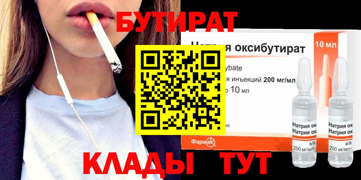 Каменка  Бутират оксана  Вход с VPN 