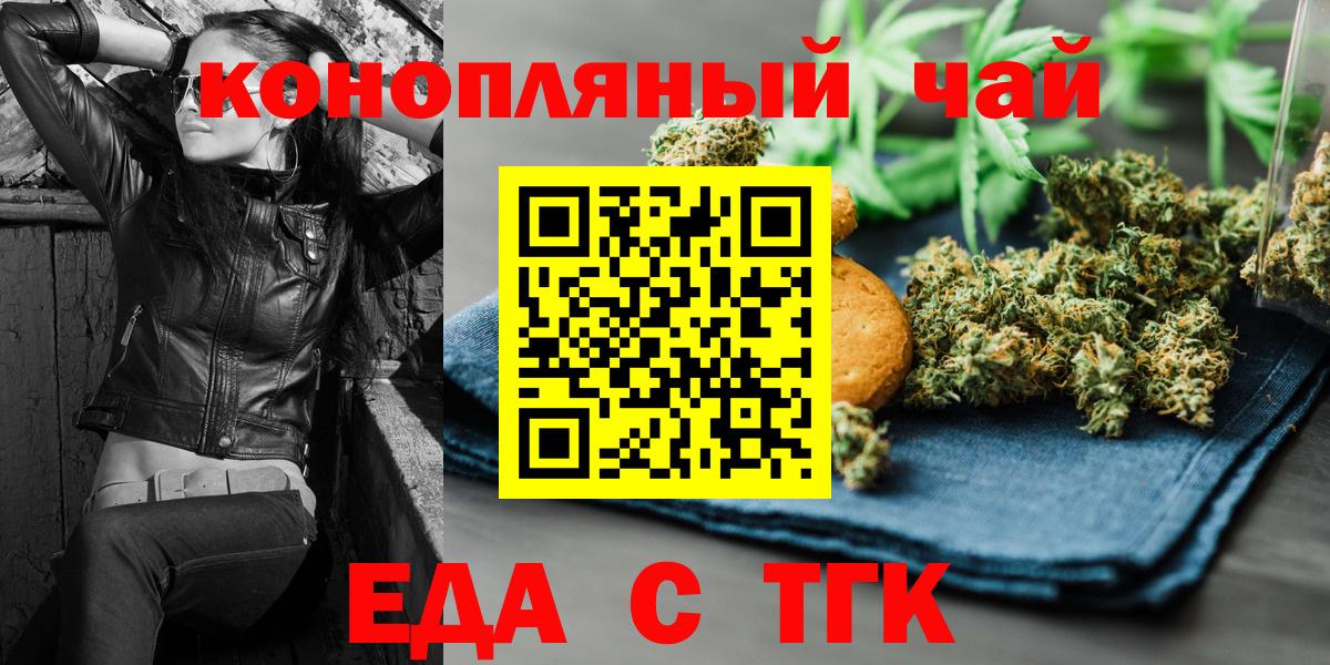 Еда ТГК марихуана  Вход с VPN  Каменка 