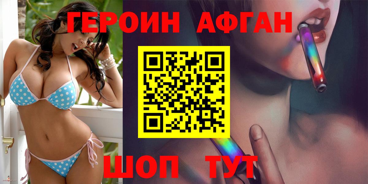 Героин герыч Каменка