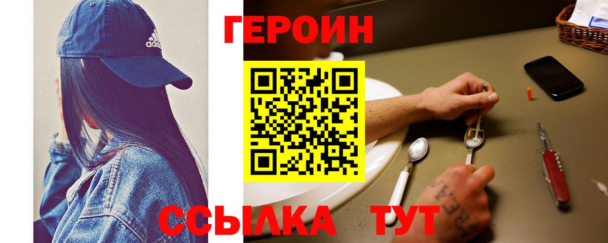 Героин белый  Вход с VPN  Каменка 