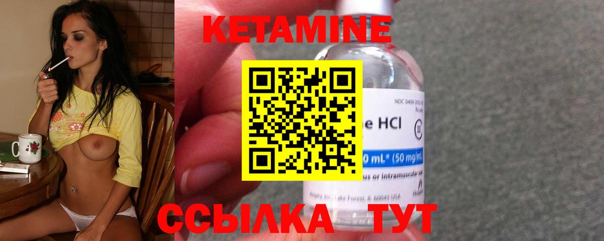 КЕТАМИН ketamine  Вход с VPN  Каменка 