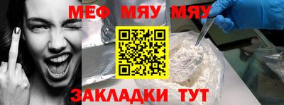 мяу мяу мука Бугуруслан