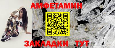 амфетамин Бузулук