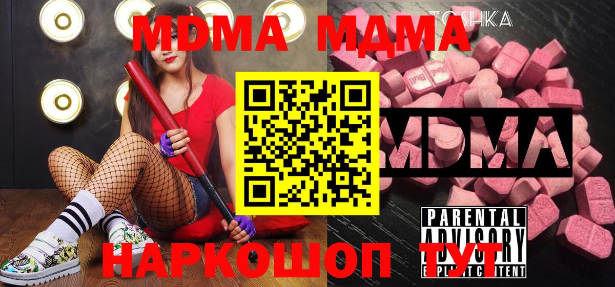Каменка  МДМА VHQ  Вход с VPN  MDMA  МДМА кристаллы 