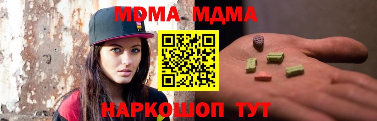 MDMA Molly Каменка