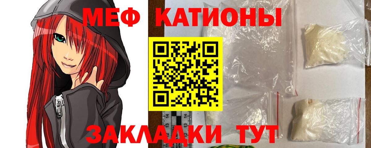 МЯУ-МЯУ VHQ  Вход с VPN  МЯУ-МЯУ 4 MMC  Мефедрон  Каменка 