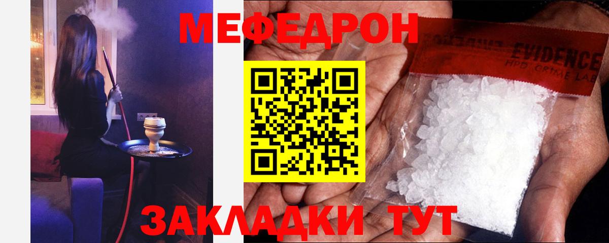 Мефедрон мука Каменка