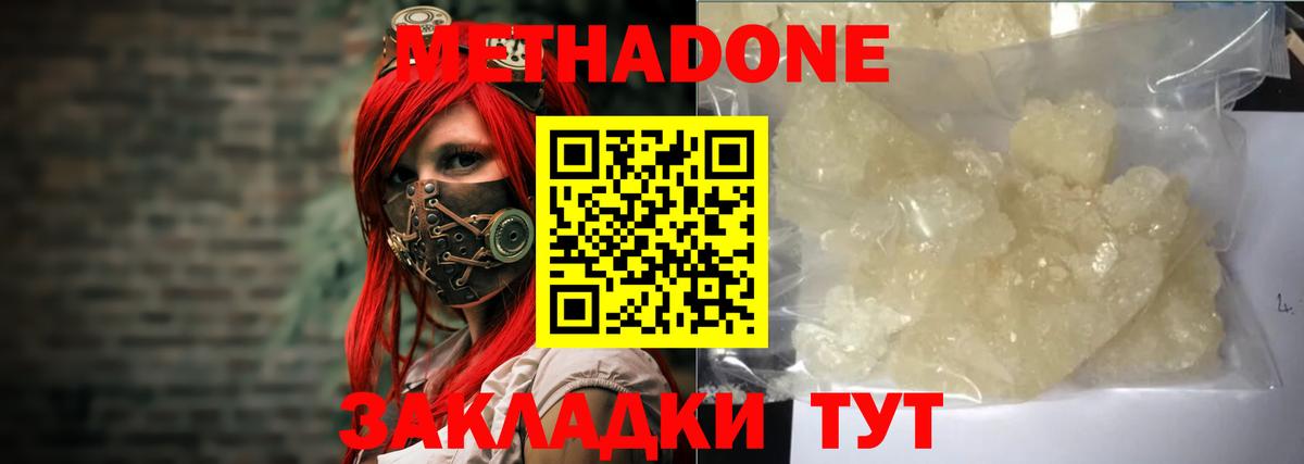 Каменка  Метадон мёд  МЕГА ссылки  Вход с VPN 