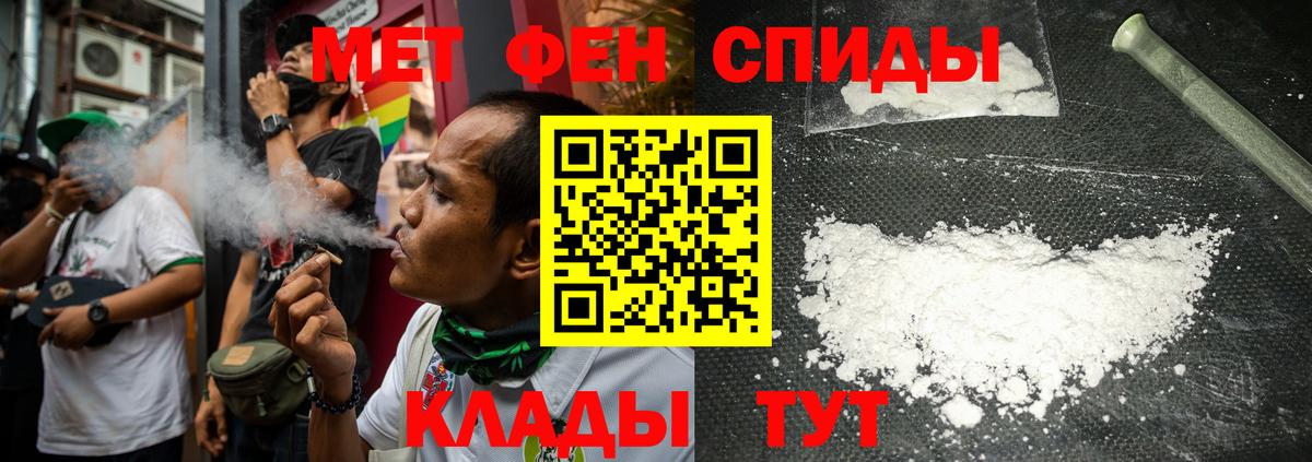 Первитин Methamphetamine Каменка
