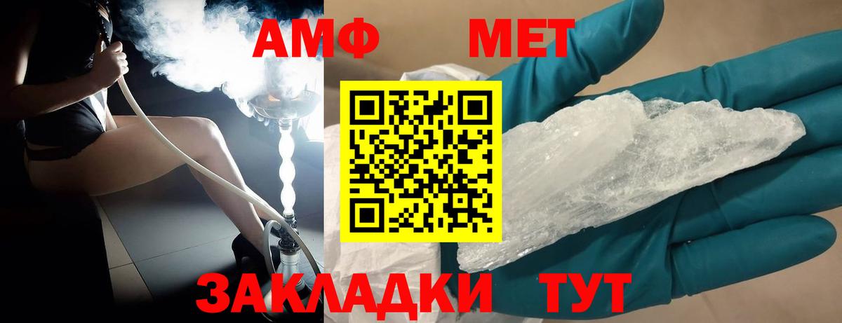 Каменка  Первитин кристалл  Вход с VPN 
