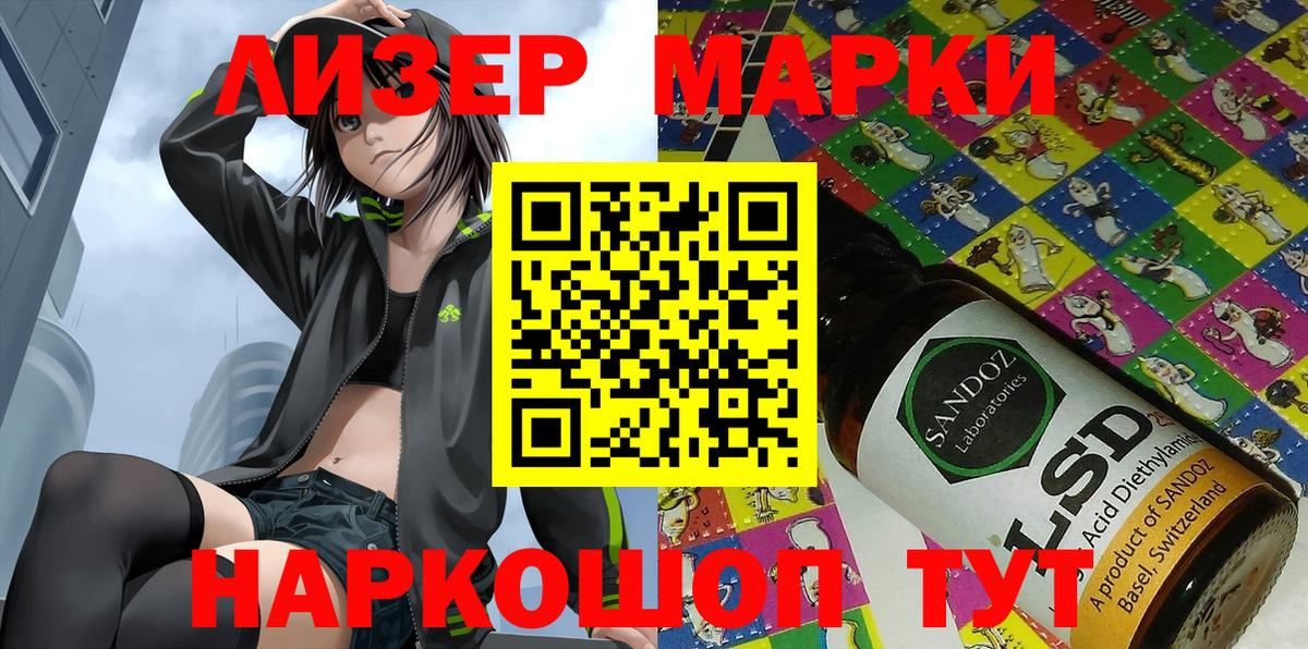 Каменка  Марки 25I-NBOMe 1500мкг  Марки 25I-NBOMe  Вход с VPN 
