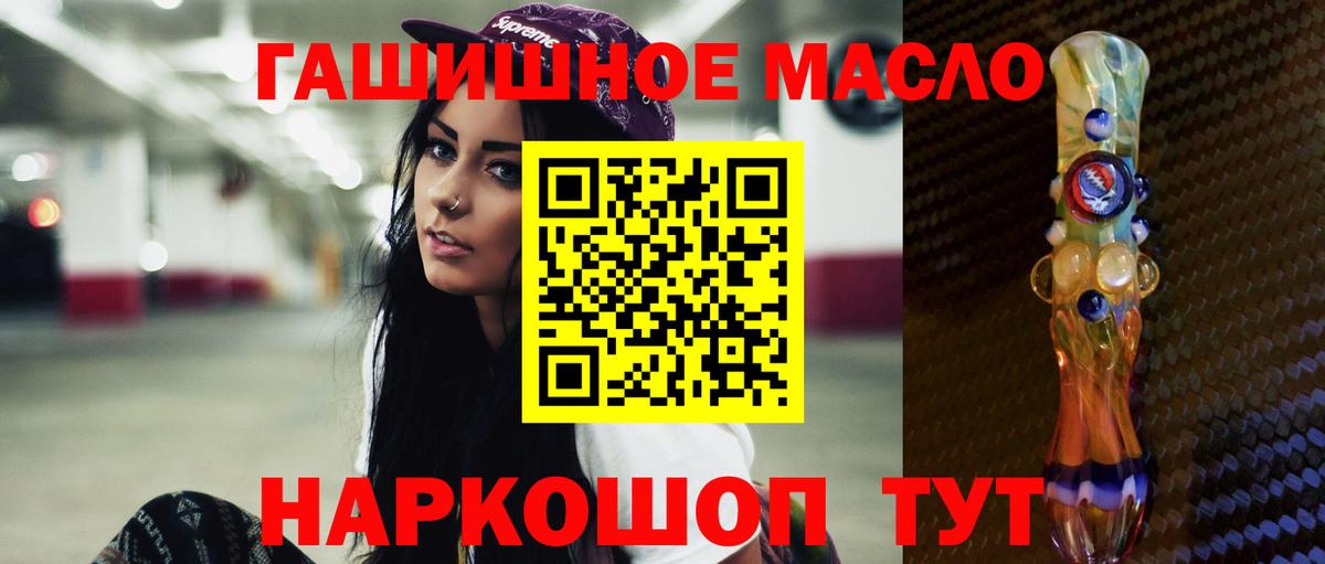 где купить наркоту  Вход с VPN  Каменка  ТГК THC oil 